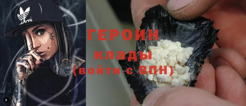 Героин Heroin  KRAKEN ссылка  Гвардейск 